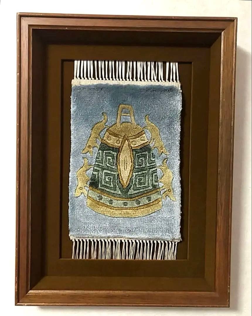 絵画 稀少 限定 小型 饕餮文 青銅鐸紋 中国段通 額装 タペストリー