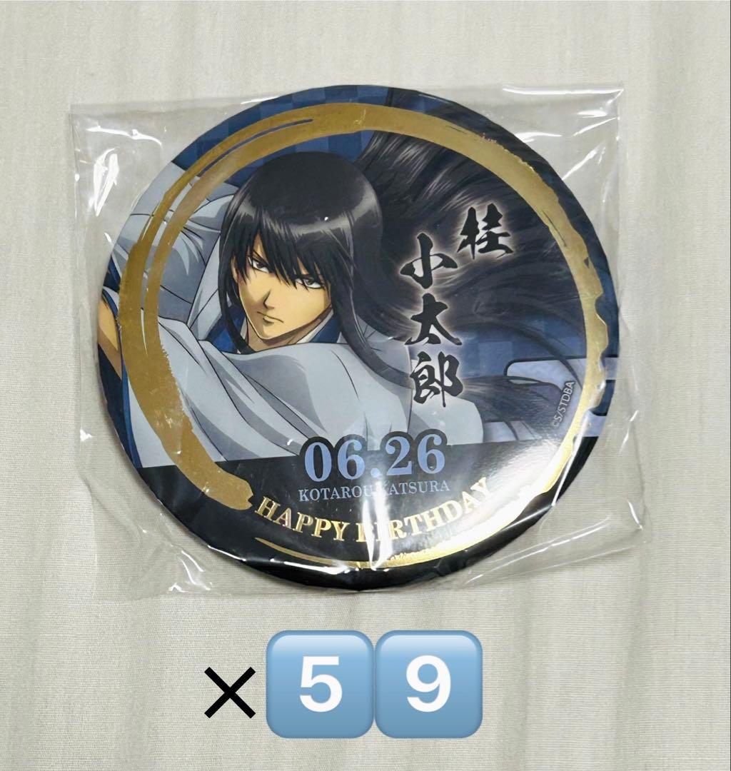 銀魂 桂小太郎 バースデー缶バッジ