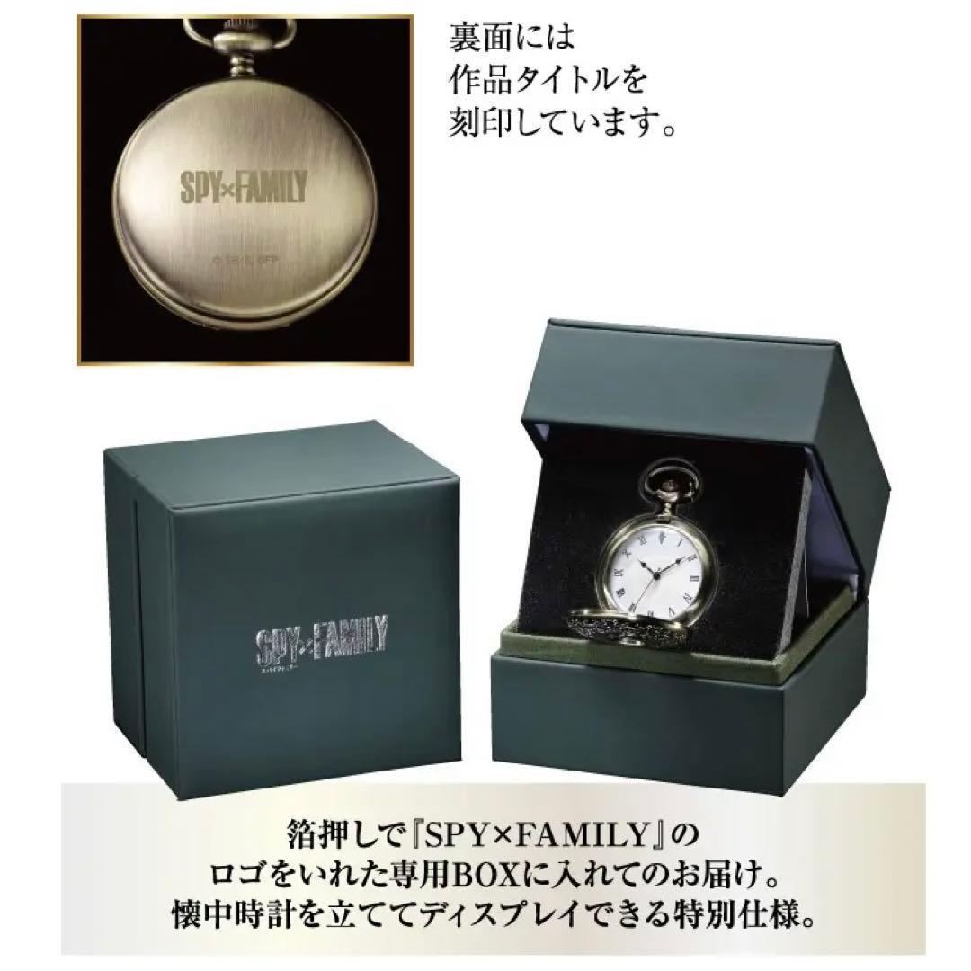 【新品】スパイファミリー 懐中時計 アーニャ ShoPro 公式 純正品