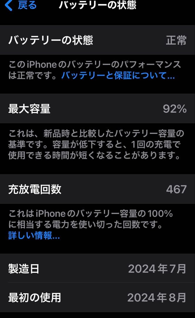 極美品！iPhone15 128GB ブラック　SIMフリー