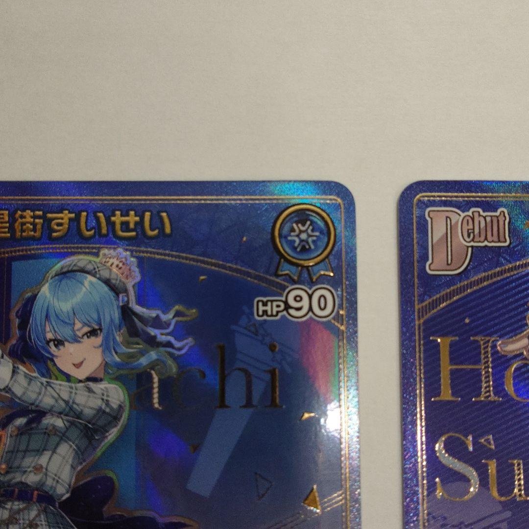 ホロライブカードゲーム エンチャントレガリア　星街すいせい HR 2枚セット