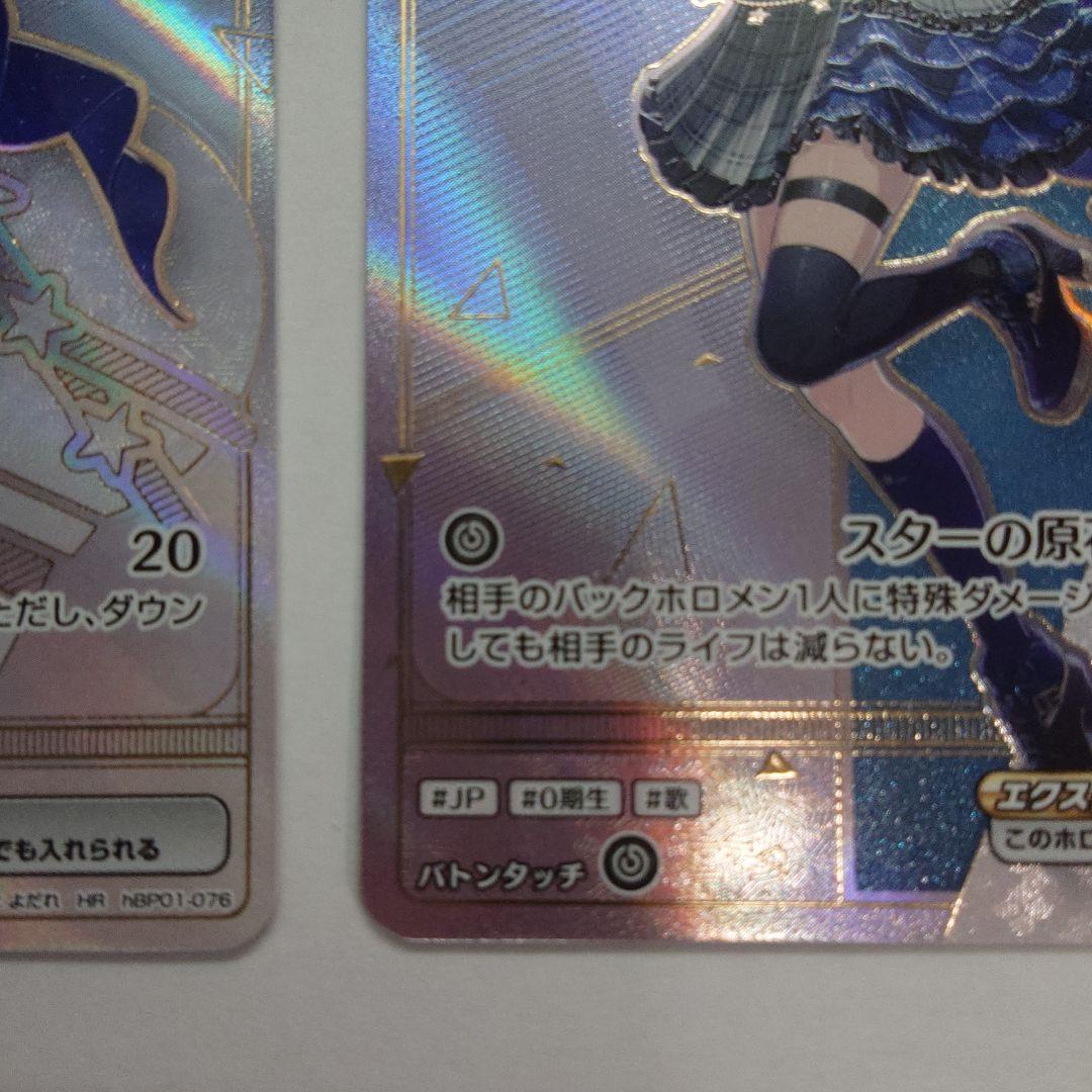 ホロライブカードゲーム エンチャントレガリア　星街すいせい HR 2枚セット