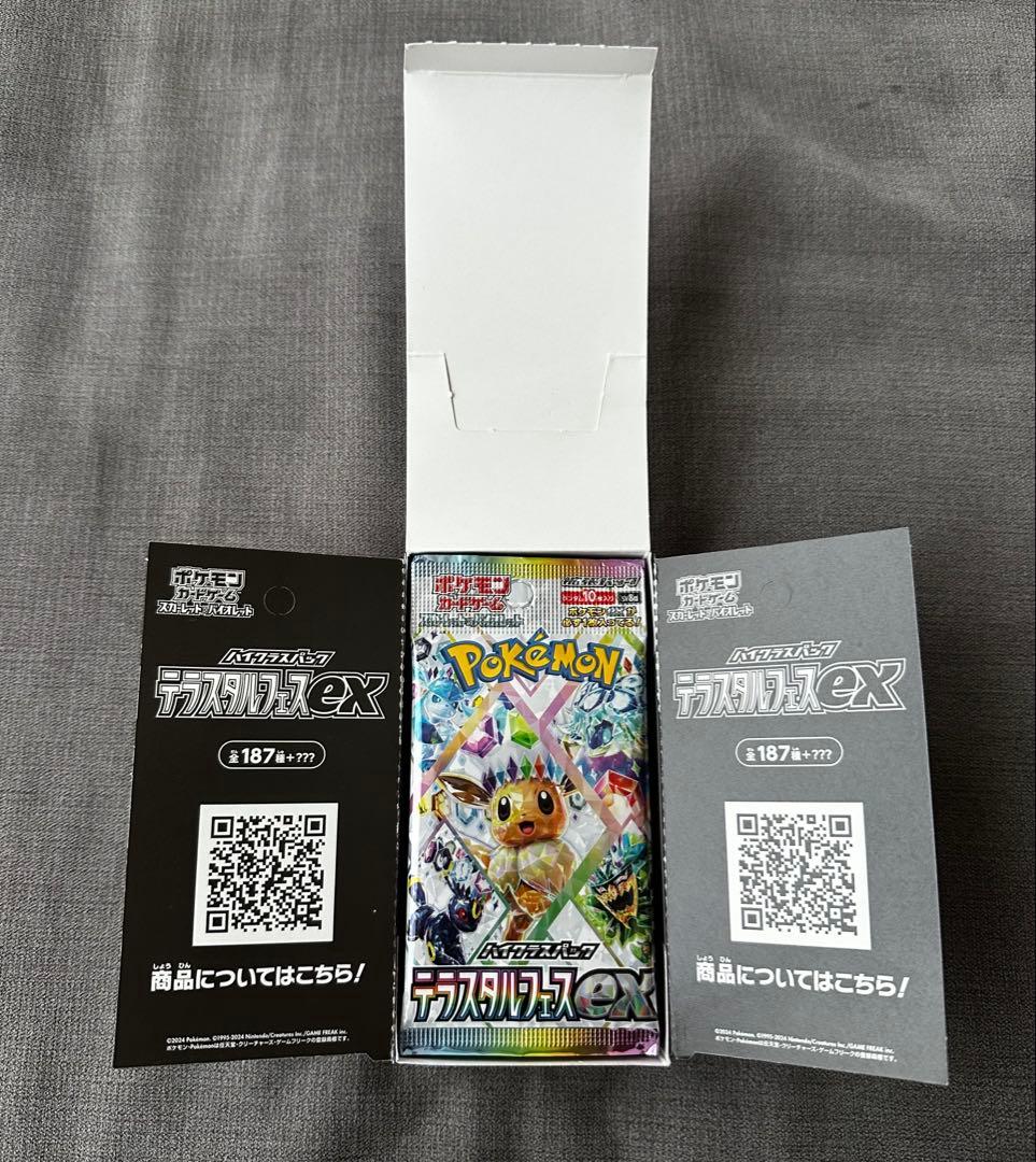ポケモンカードゲーム テラスタルフェスEX バラ11パック