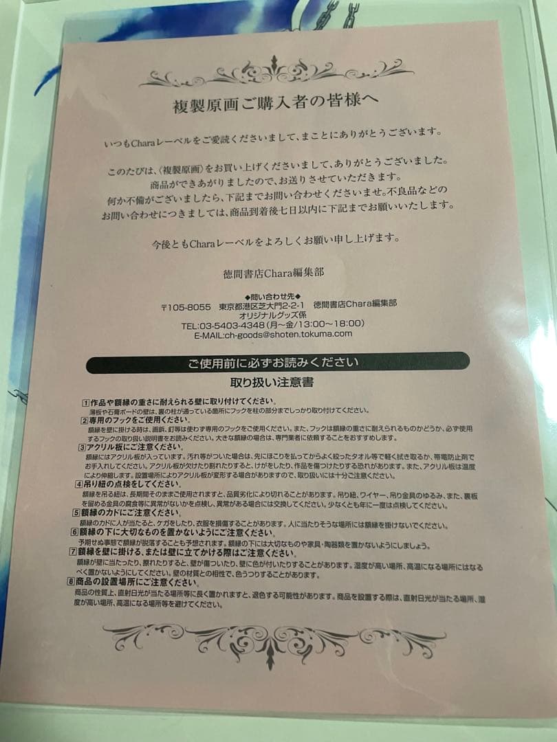 二重螺旋　円陣闇丸　直筆　サイン入り　複製原画