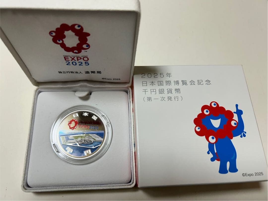 みゃくみゃく　EXPO 2025 日本国際博覧会記念 千円銀貨