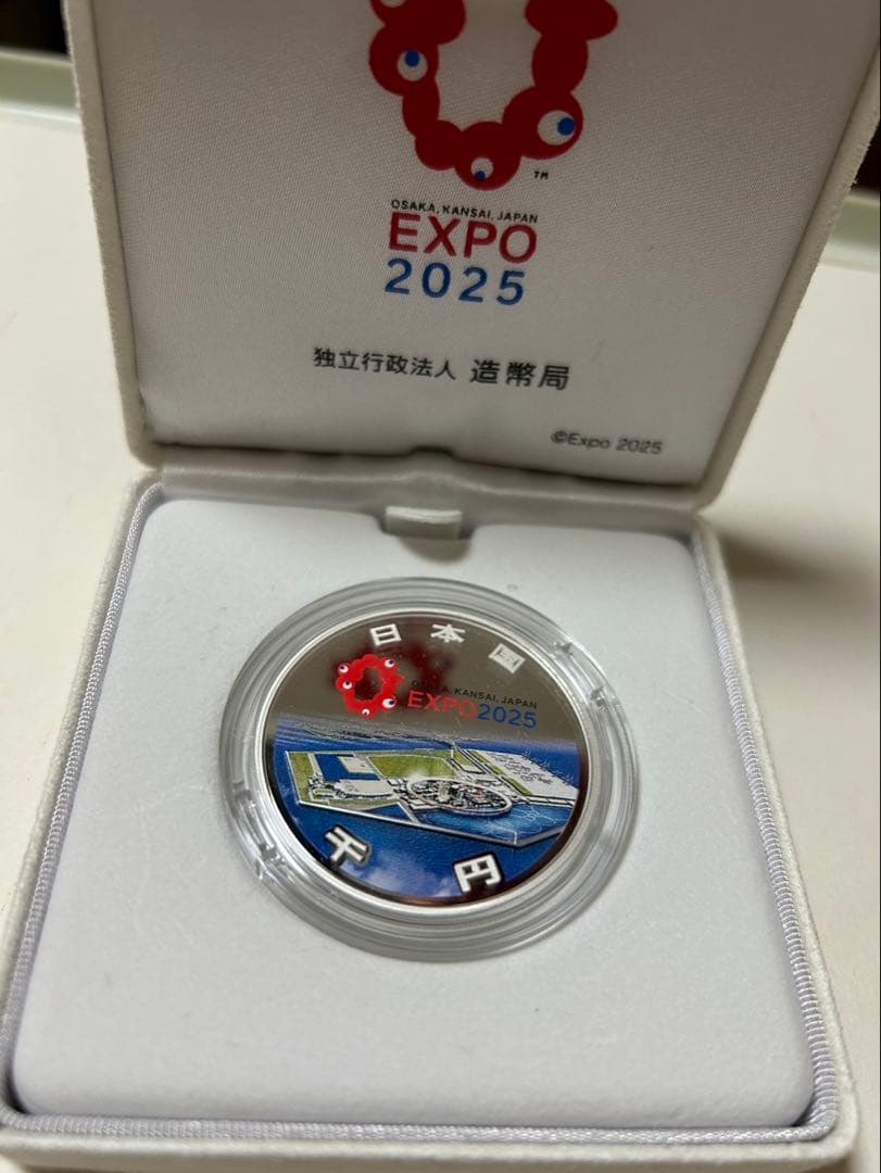 みゃくみゃく　EXPO 2025 日本国際博覧会記念 千円銀貨