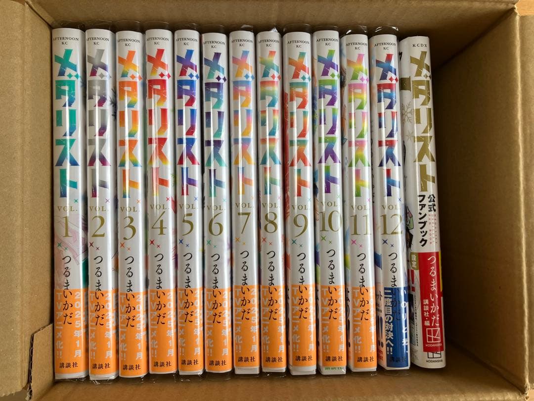 メダリスト 1〜12巻セット + 公式ファンブック