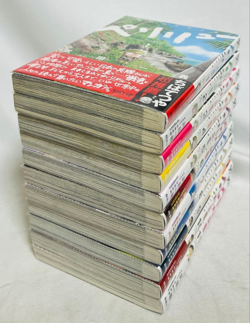 【貴重✨全巻初版・帯付き】ペリリュー 楽園のゲルニカ 1〜11巻 全巻セット