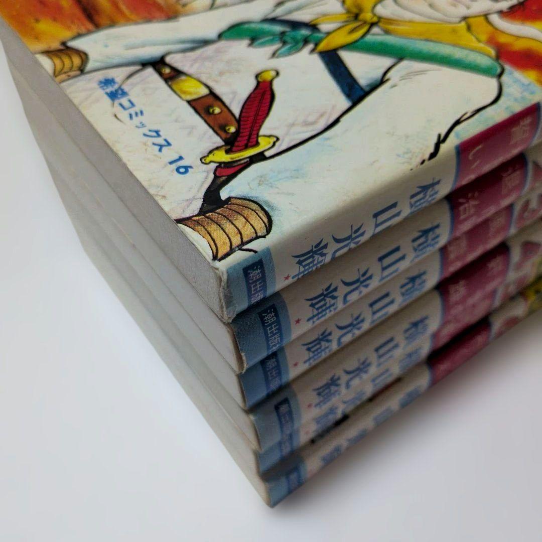 三国志　全巻60巻セット　横山光輝 ➕️おもしろゼミナール付き