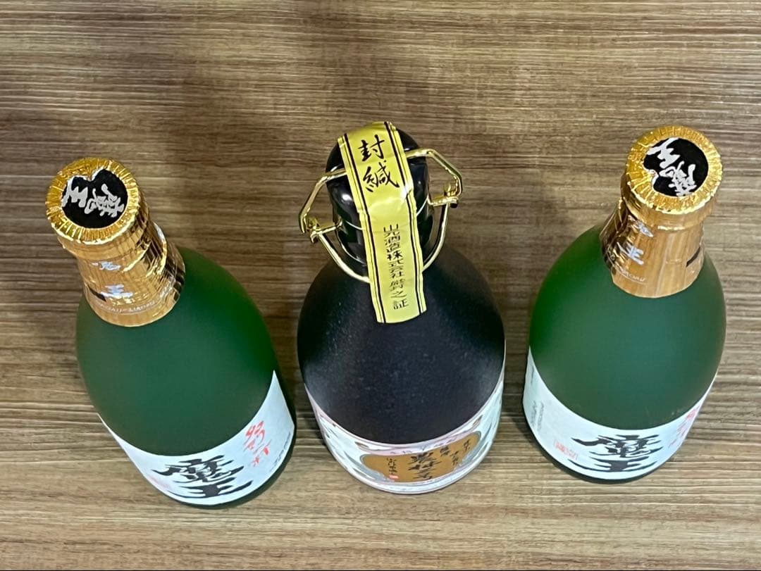新品未開封「魔王」「農林二号」焼酎3本セット