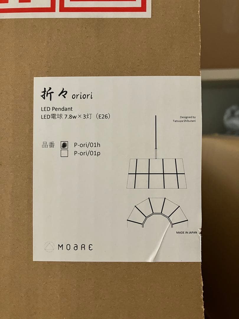 MUKU工房 MOARE 折々LEDペンダントライト(60-150標準サイズ)