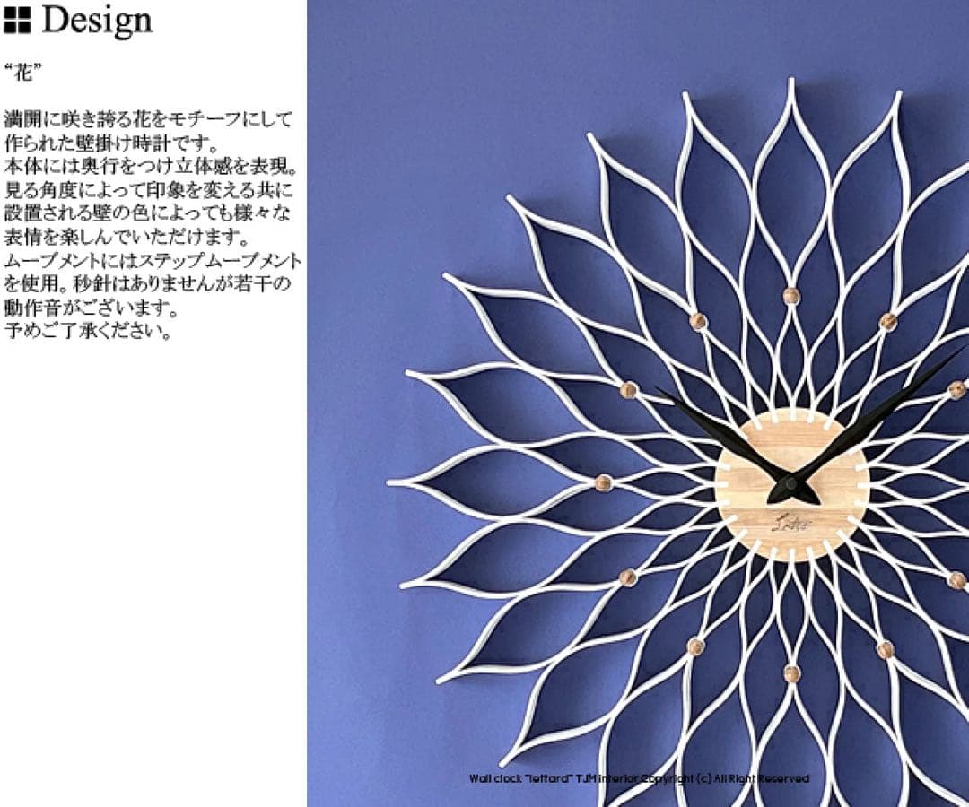 現行品　未使用　ルファール　ウォールクロック　ホワイト　フランフラン　壁掛け時計