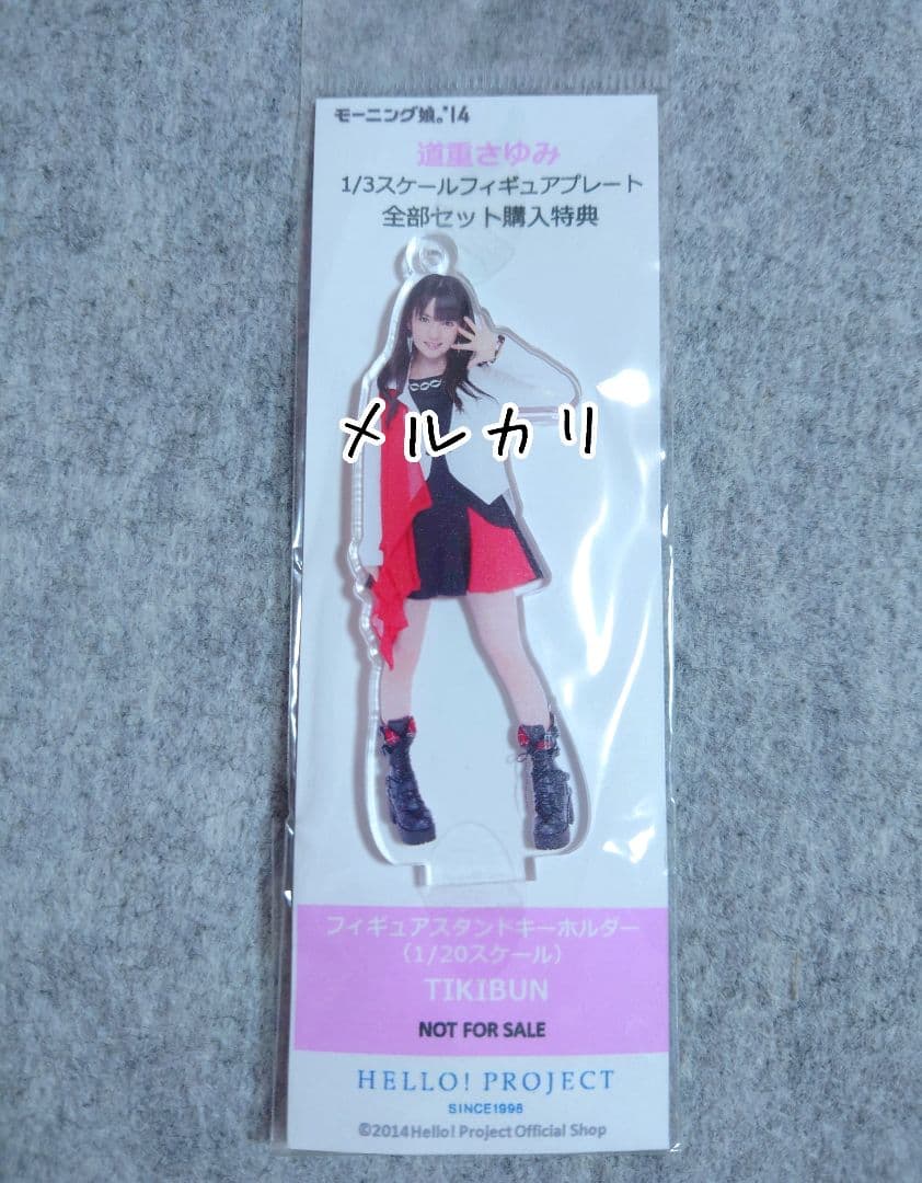 モーニング娘。 道重さゆみ『 TIKI BUN 』1/3フィギュアプレート 公式