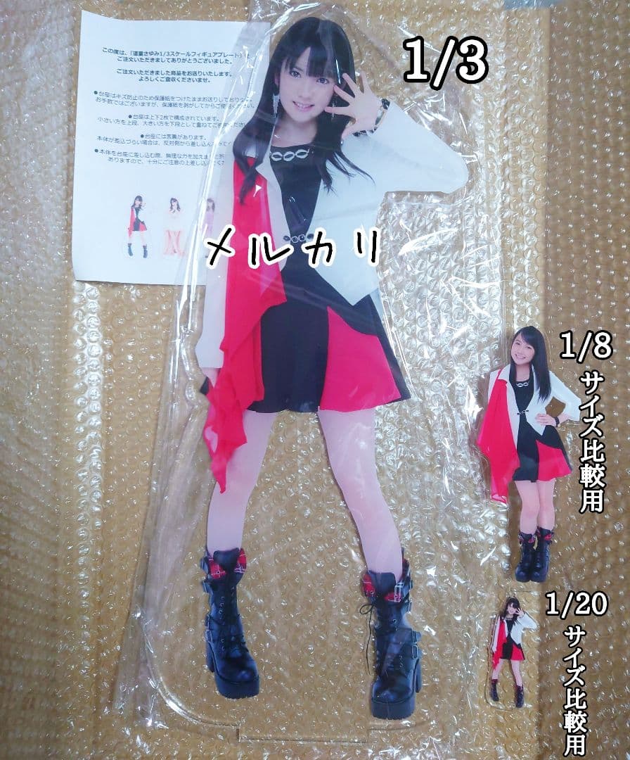 モーニング娘。 道重さゆみ『 TIKI BUN 』1/3フィギュアプレート 公式