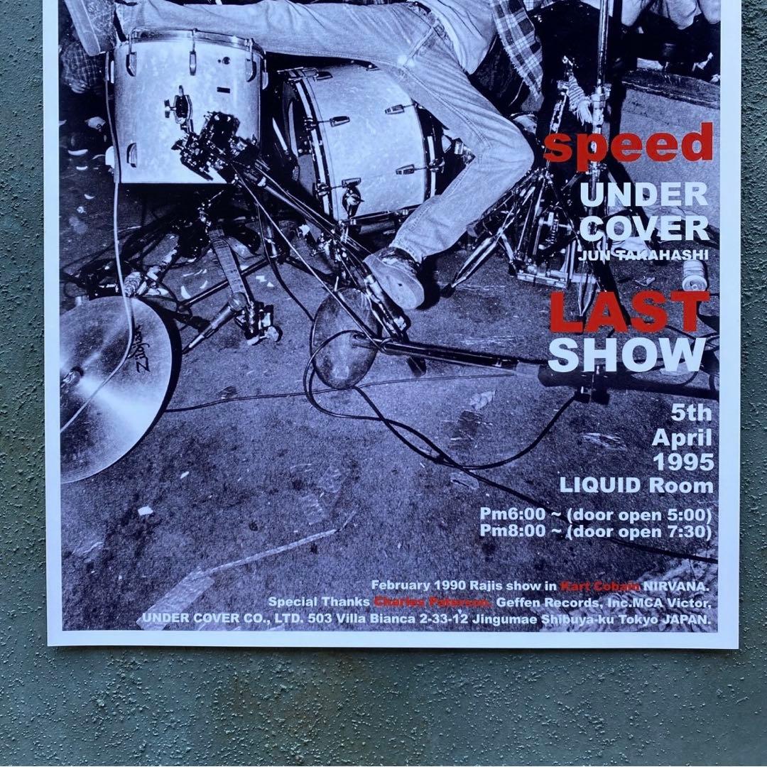 アンダーカバー 1995 speed LAST SHOW ミニポスター 限定品①
