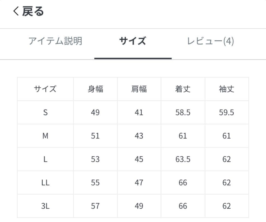 ラトルトラップ　レザージャケット