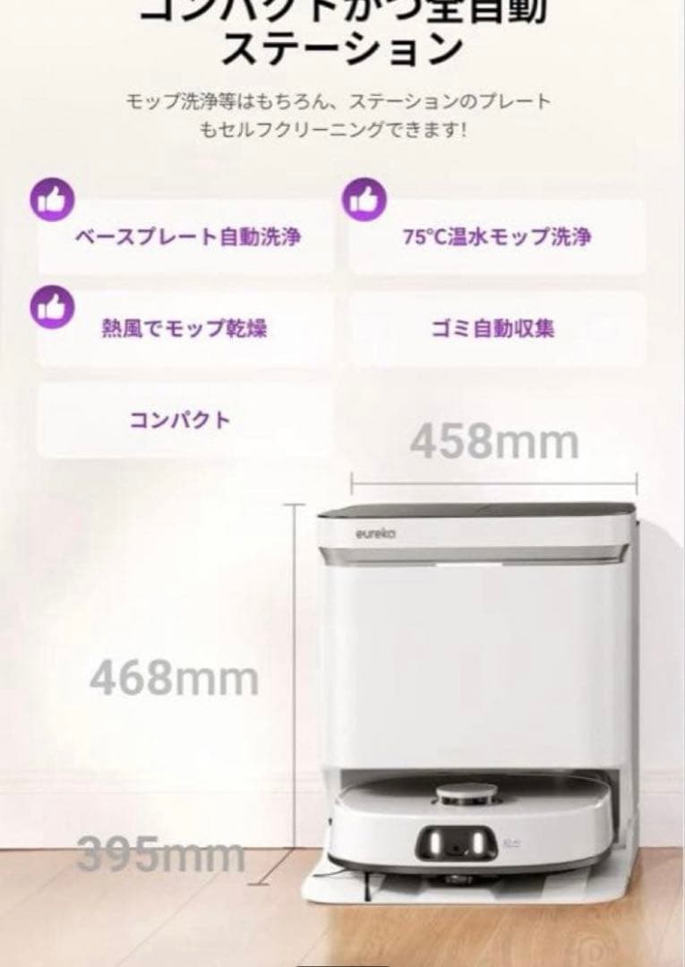 ☆ 新品！！ EUREKA ユーリカ J15 PRO ULTRA ロボット掃除機
