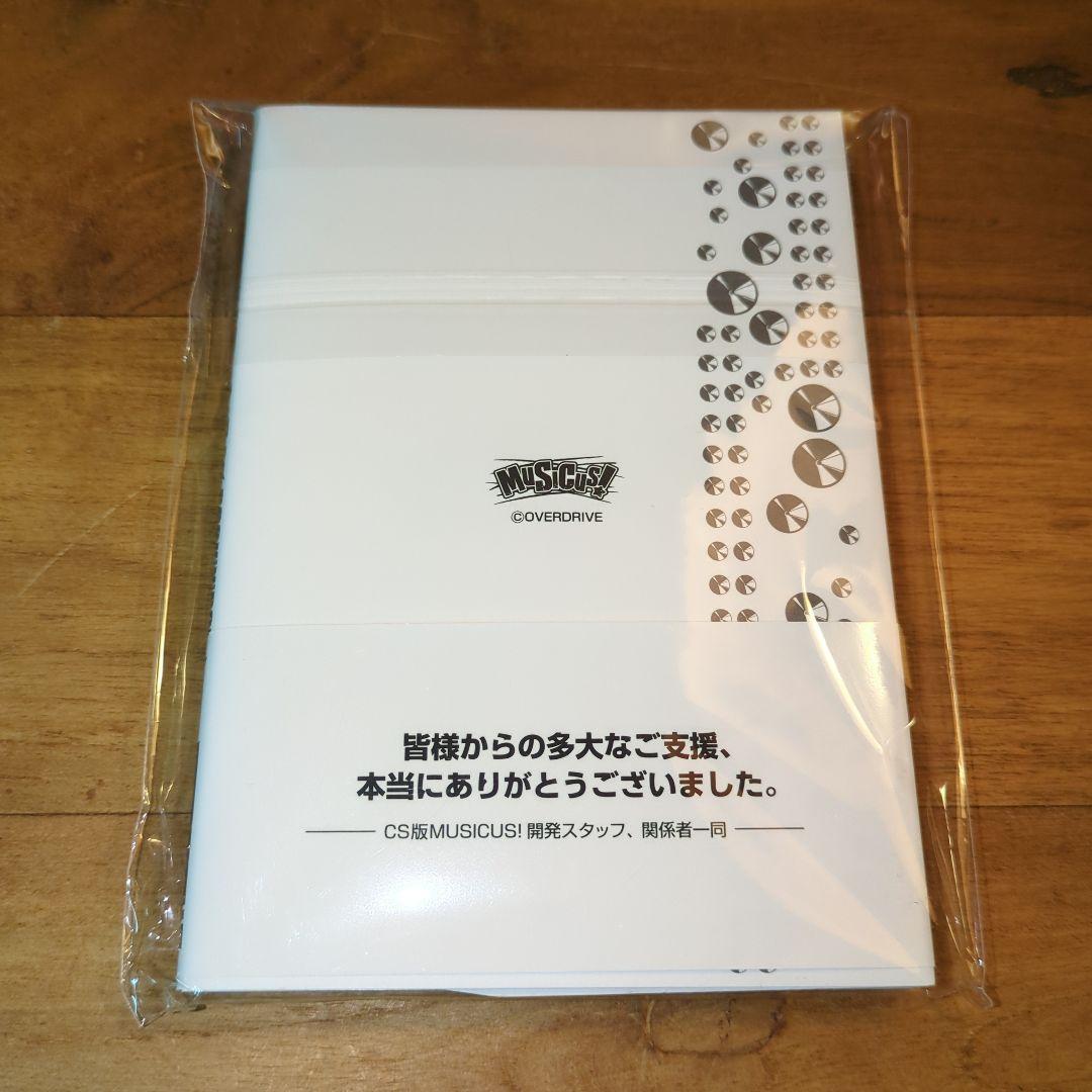 未使用非売品 ロックンロール兄弟 MUSICS 瀬戸口廉也 唐辺 葉介