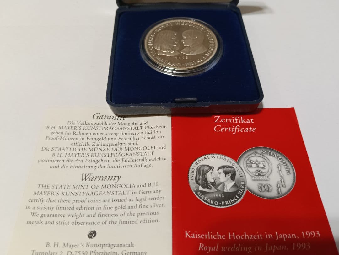 日独共同制作！幻の皇室御成婚記念セット（純銀プルーフ）レア物！