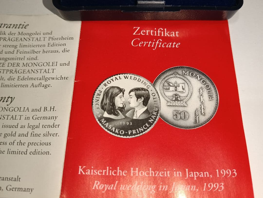日独共同制作！幻の皇室御成婚記念セット（純銀プルーフ）レア物！