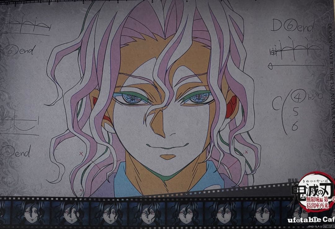 鬼滅の刃 カフェ ufotable ランチョンマット コンプ 無惨 狛治 恋雪