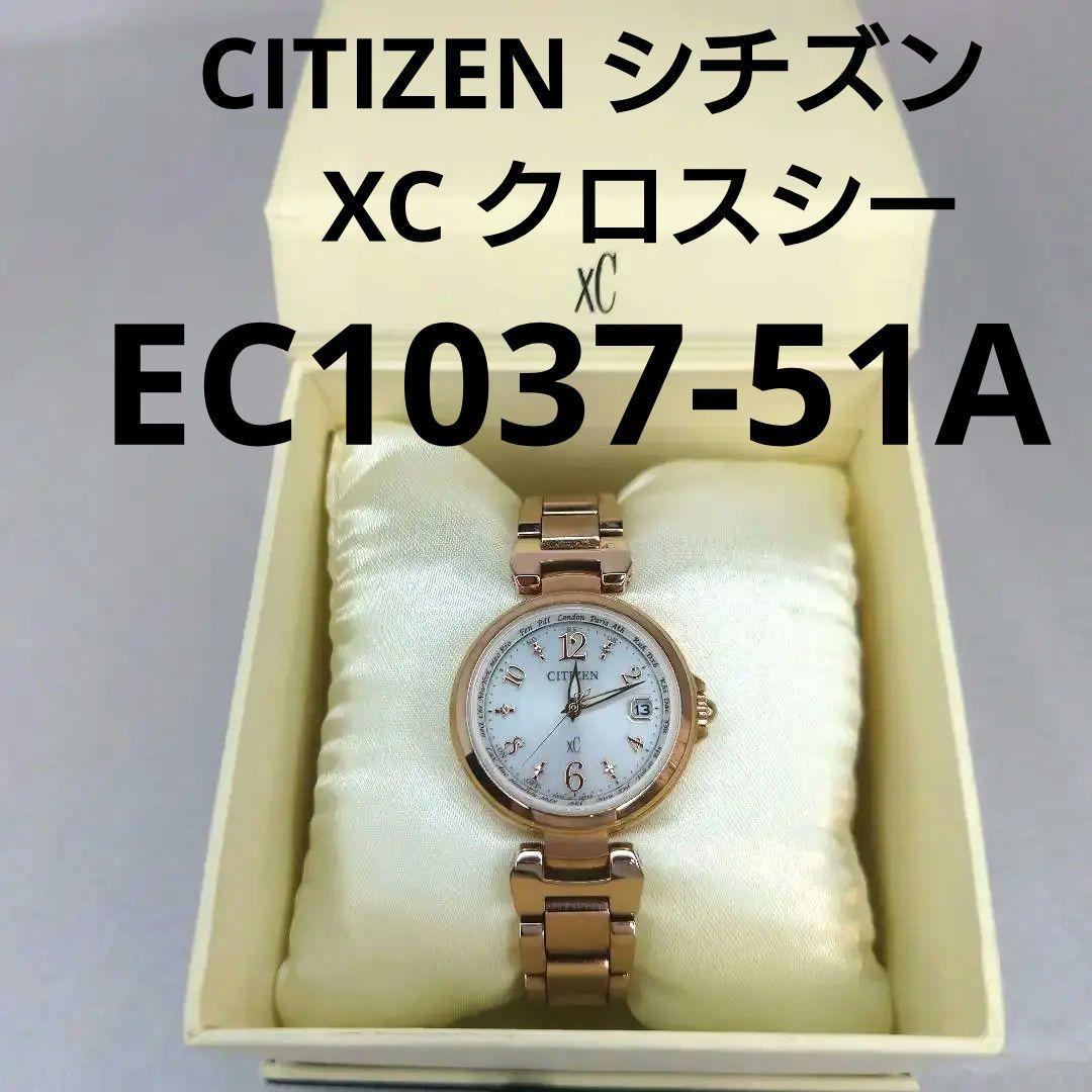 稼働品　CITIZEN シチズン　XC クロスシー　腕時計　サクラピンク