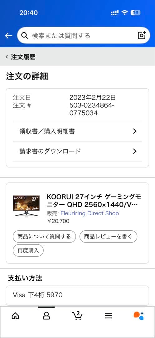 KOORUI 27インチ モニター 2560×1440/VA/144Hz/1ms