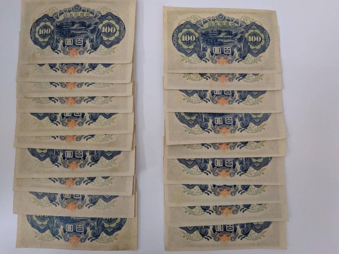 旧 100円札 4次 聖徳太子 印刷所 富士 (23) 19枚セット