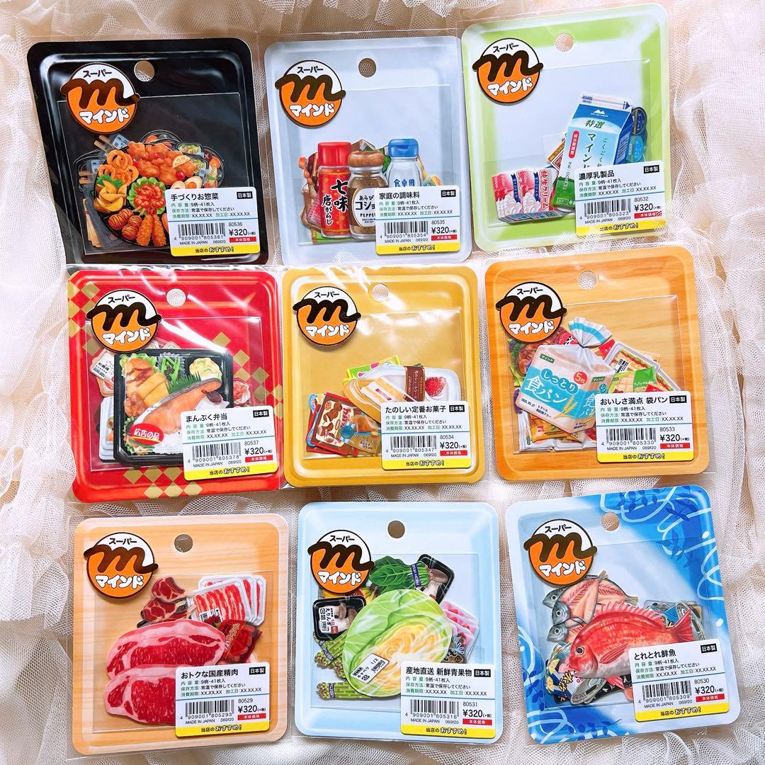 スーパーマインド　マインドウェイブ　食べ物　おもしろい　フレークシール　コンプ