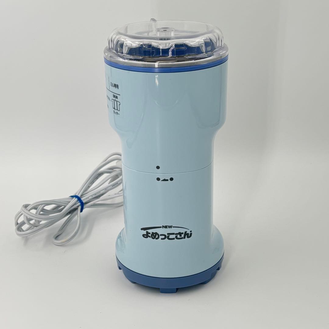 山本電気 NEWよめっこさん 本体のみ 粉ひき器