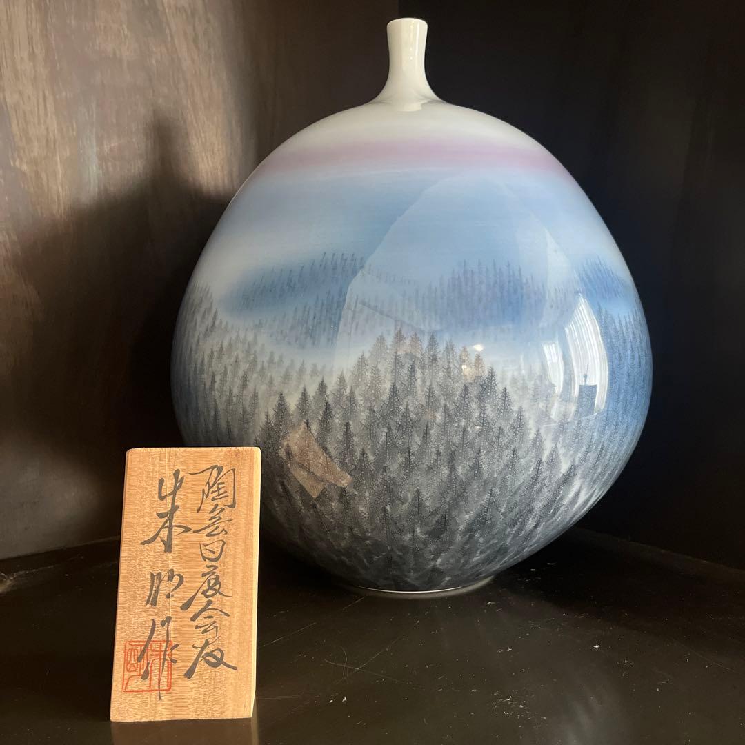 藤井朱明 飾り壺 花器 日展人気作家 有田焼