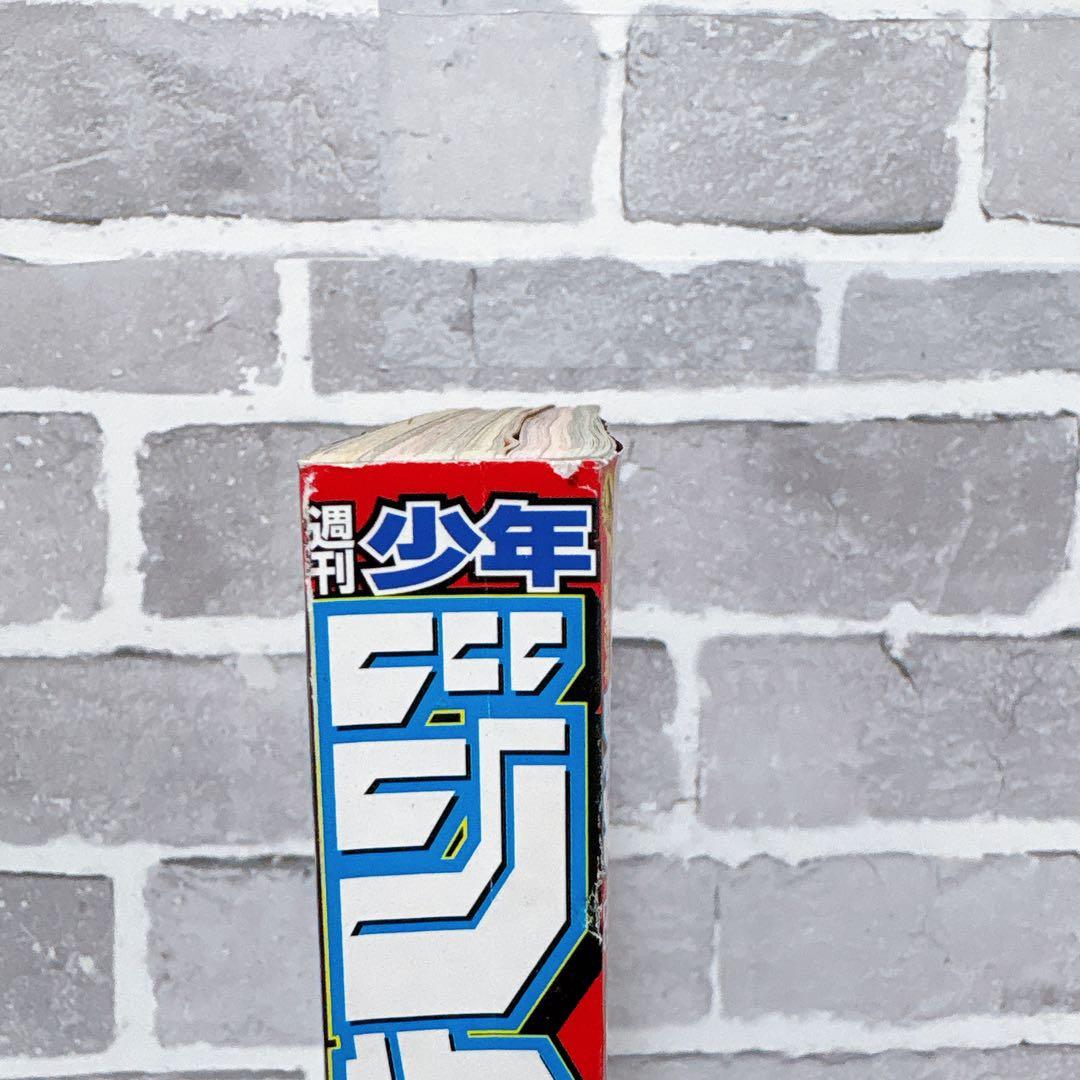 鬼滅の刃 新連載号 週刊少年ジャンプ 11号 2016年