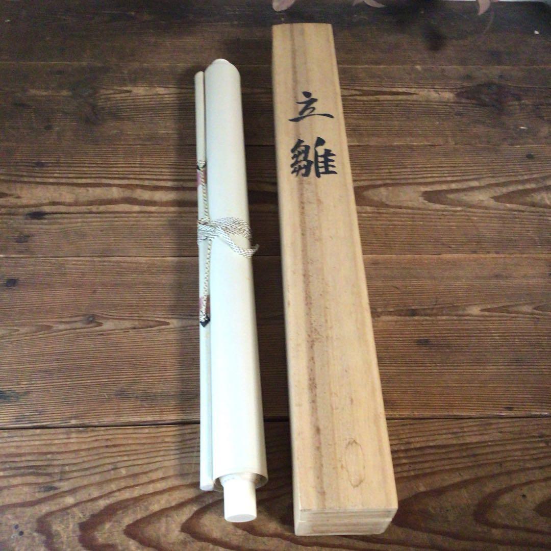 No5488 掛軸　寛人　「立雛」　立雛図　絹本着色　共箱　縁起物　送料無料