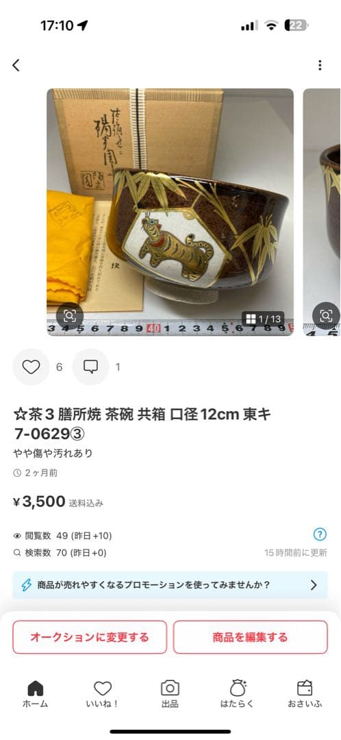 ヨシリズムさん専用　4口