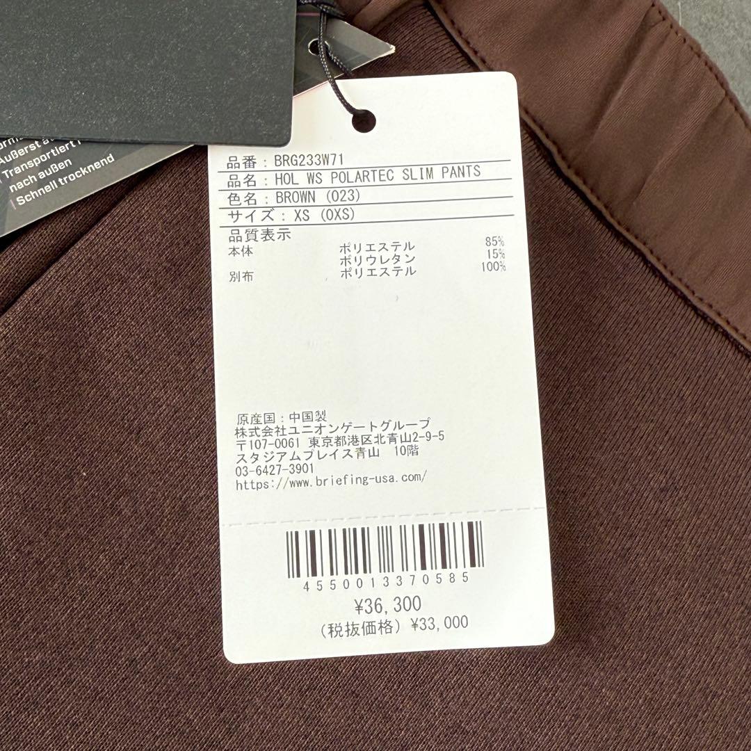 専用☆新品未使用☆ブリーフィング ポーラテックスリムパンツ ブラウン XS