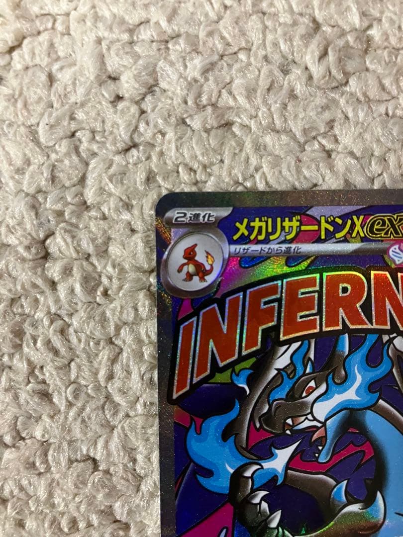 【最終値下げ】メガリザードンX ex MA 中国語　エラー　MEGAドリームex