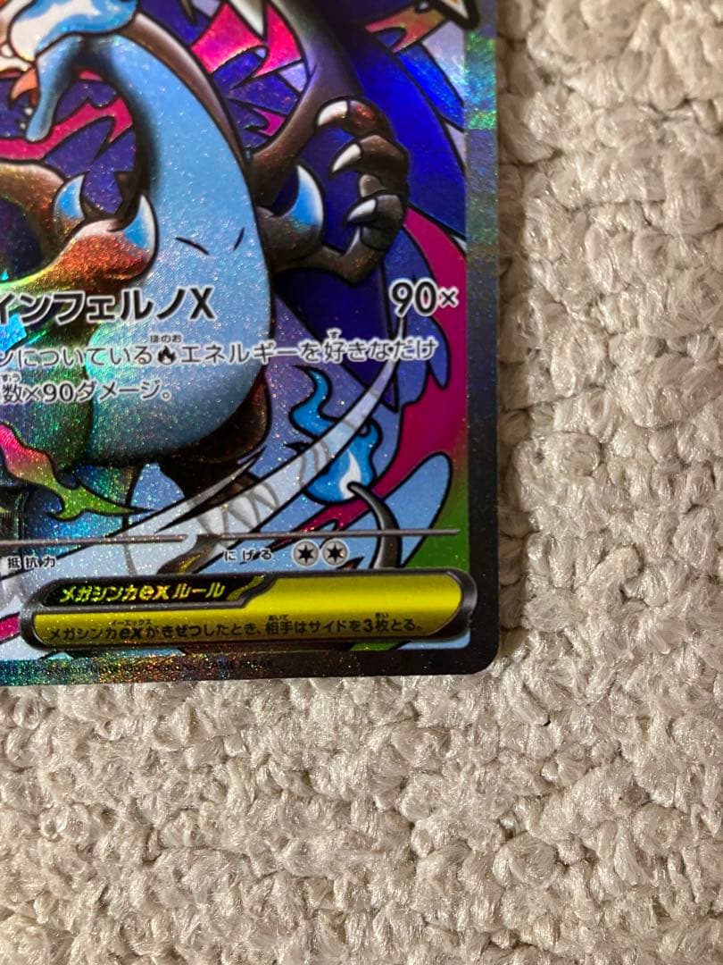 【最終値下げ】メガリザードンX ex MA 中国語　エラー　MEGAドリームex