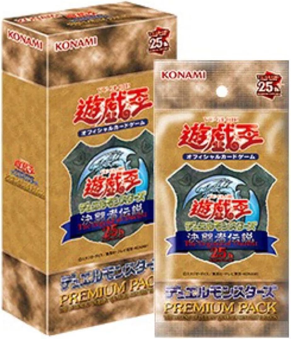 遊戯王 決闘者伝説 プレミアムパック 11BOX シュリンク付き 未開封