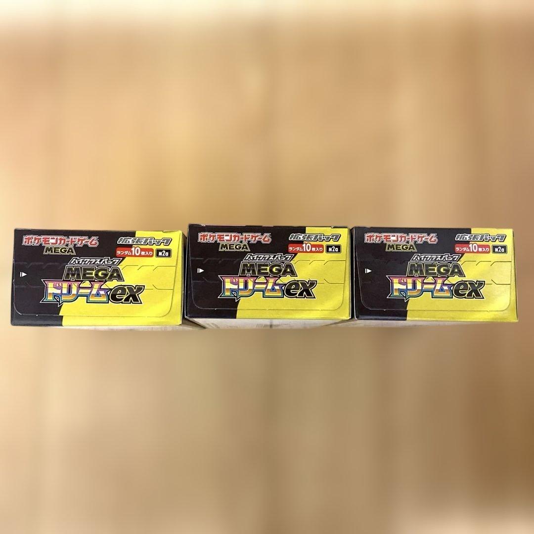 MEGAドリームex 3BOX シュリンクなし ペリペリあり