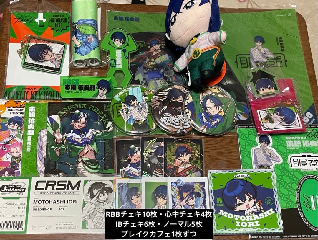 ヒ*ミ様 カリスマ 本橋依央利 まとめ売り