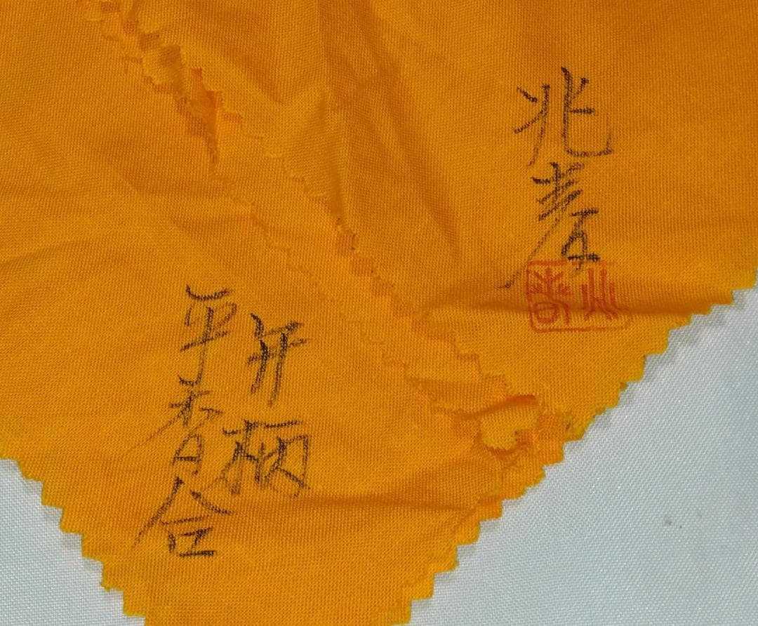 茶道具　乾漆砥出平香合　日展会友　折笠兆春作　乾漆造弁柄砥出（内金塗）平香合！！