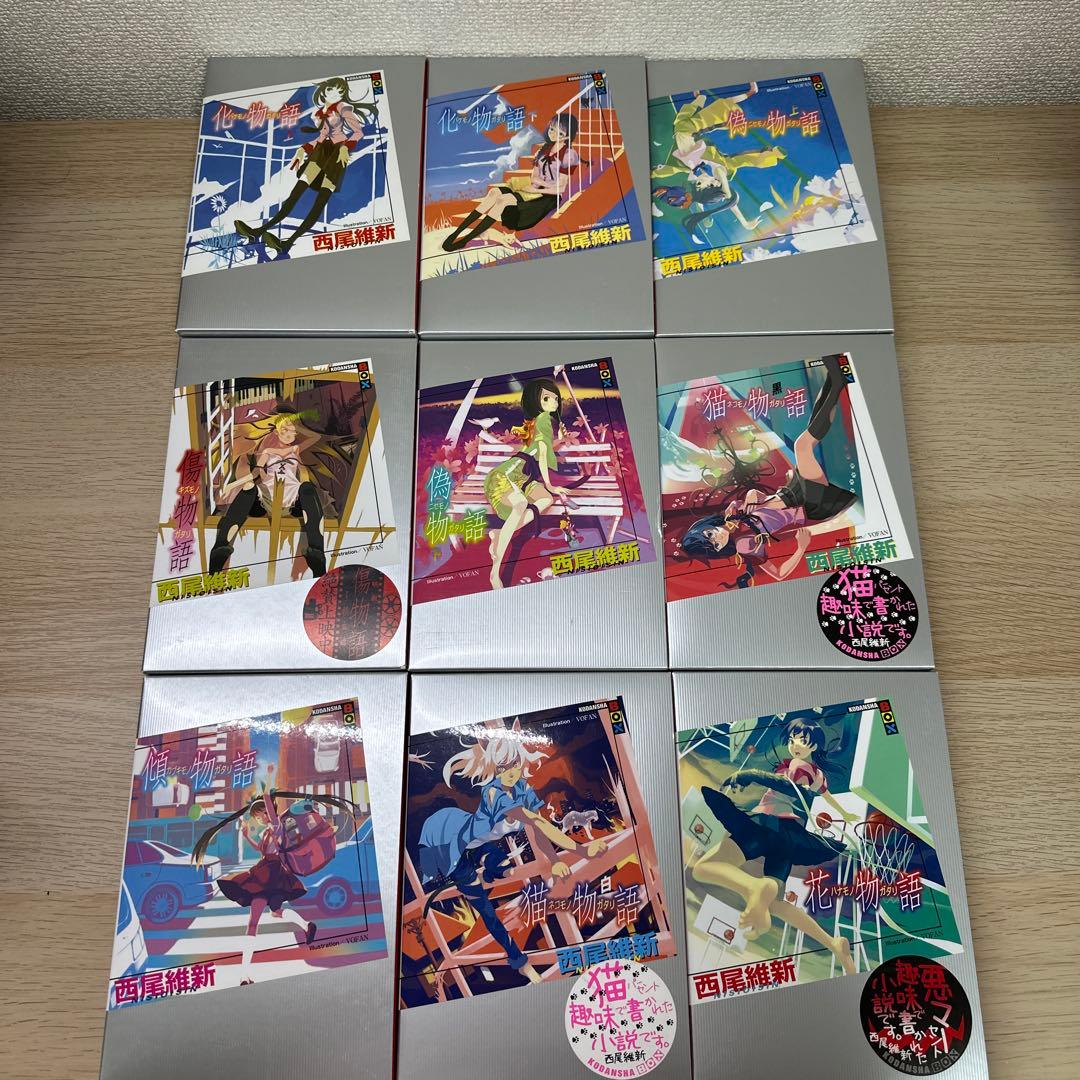 西尾維新 物語シリーズ　全26巻 余物語まで