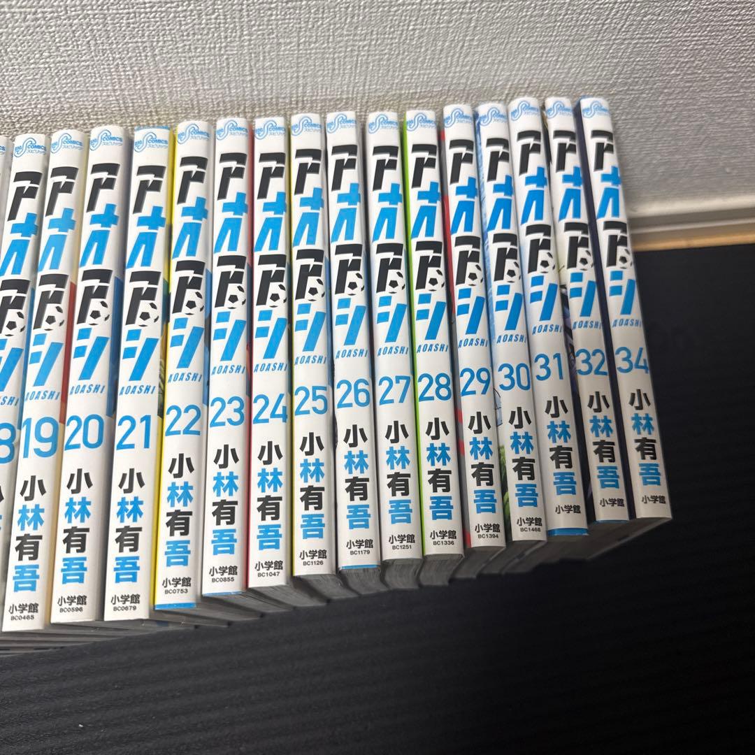 アオアシ　1〜32巻34巻