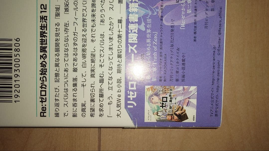 リゼロ全巻セット　1〜42巻　Re:ゼロから始める異世界生活
