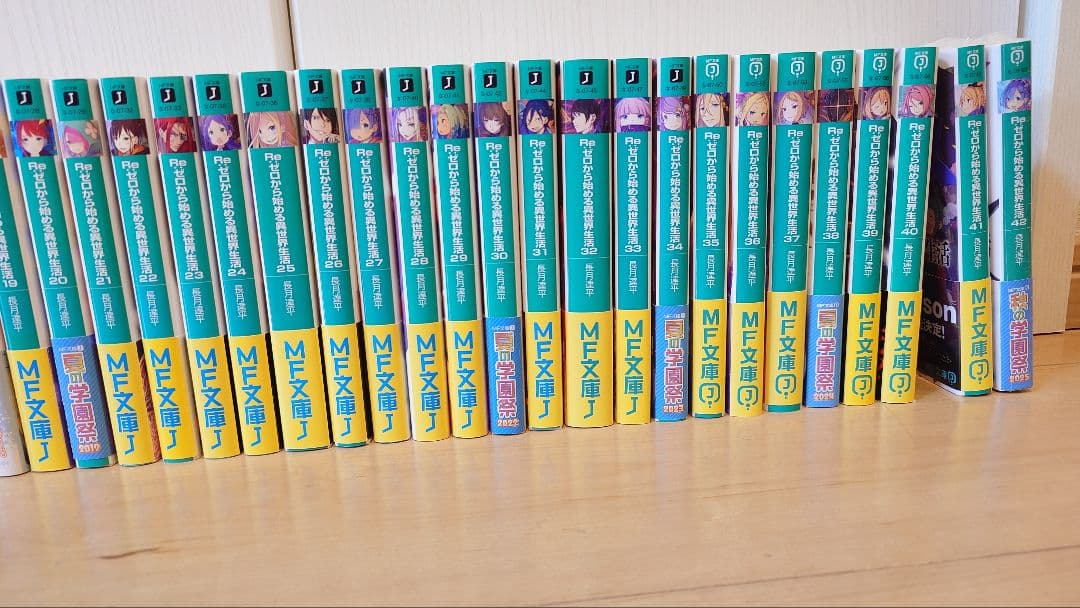 リゼロ全巻セット　1〜42巻　Re:ゼロから始める異世界生活