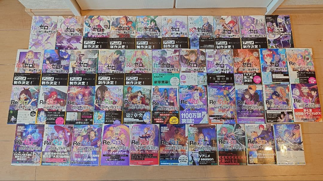リゼロ全巻セット　1〜42巻　Re:ゼロから始める異世界生活