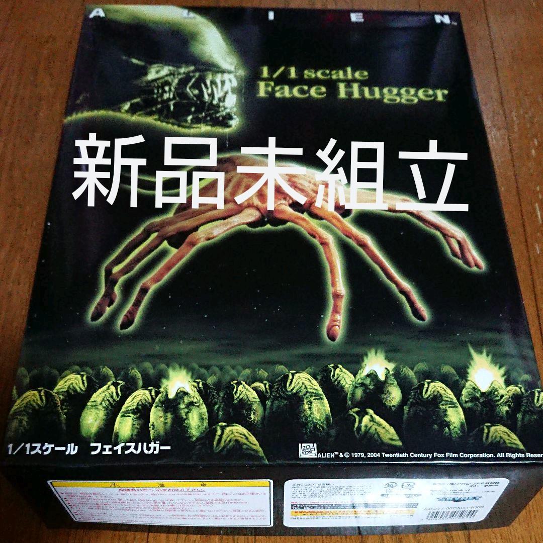 新品未使用 希少 エイリアン フィギュア フェイスハガー 1/1スケール