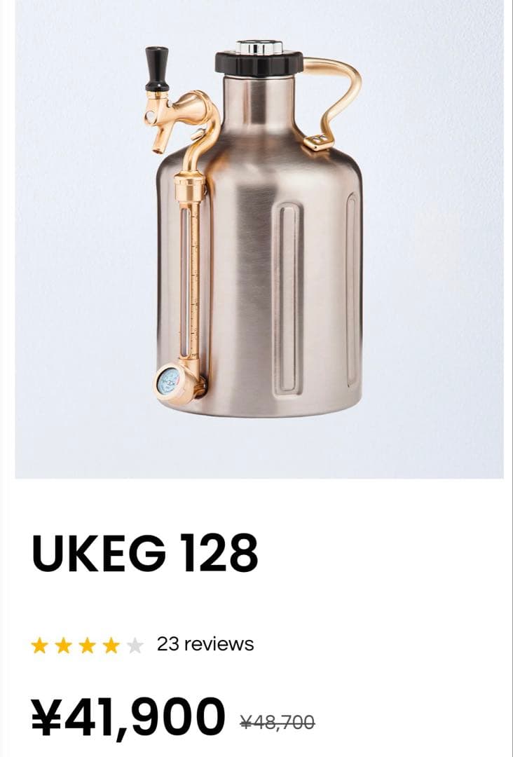 新品未使用品⭐︎ uKeg 128 ステンレス製グロウラー