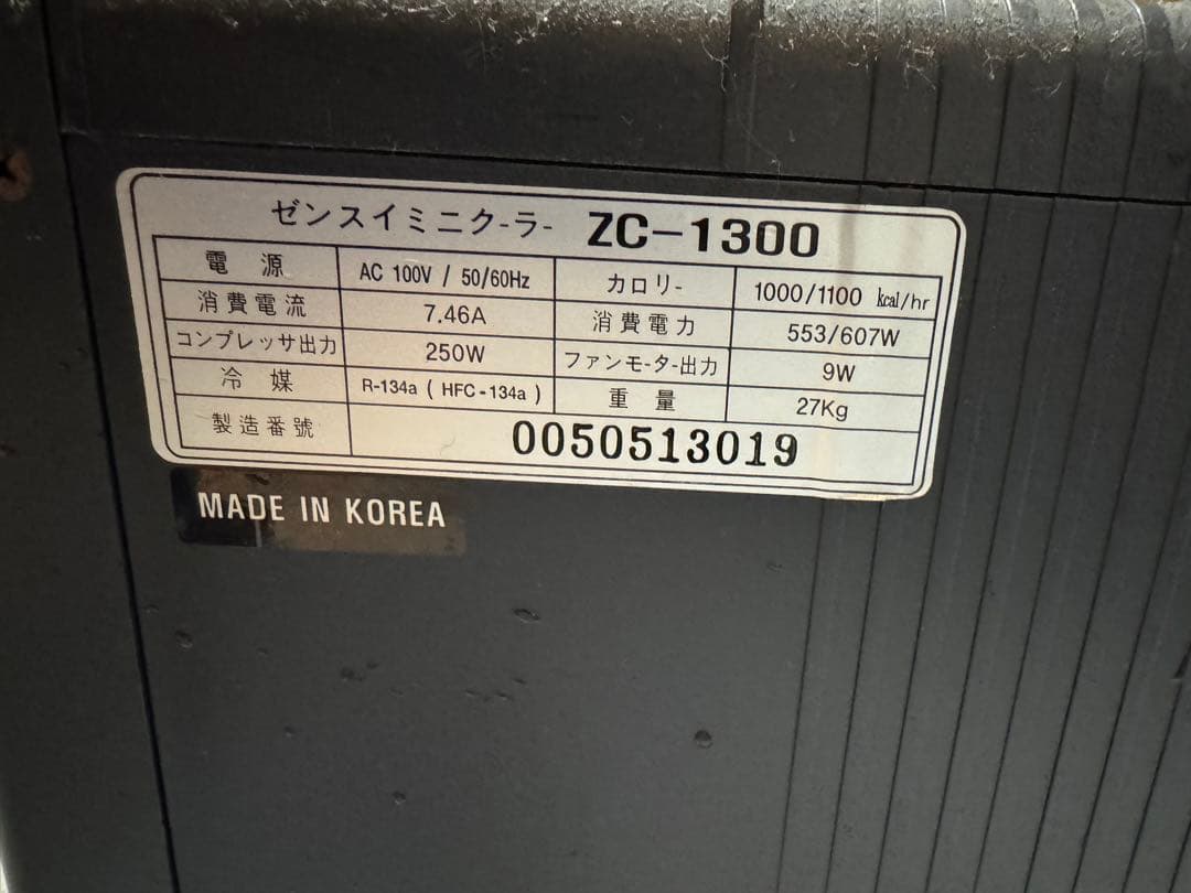 森田さん専用　ゼンスイミニクーラー　zc-1300