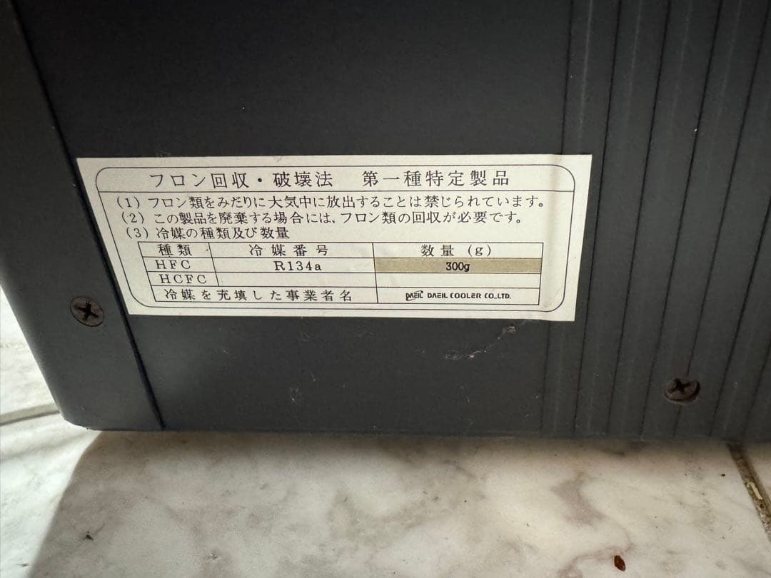 森田さん専用　ゼンスイミニクーラー　zc-1300